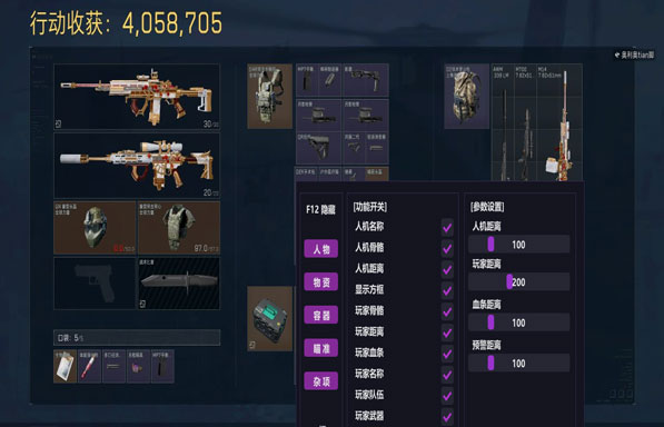 地狱犬画质v2.3.7